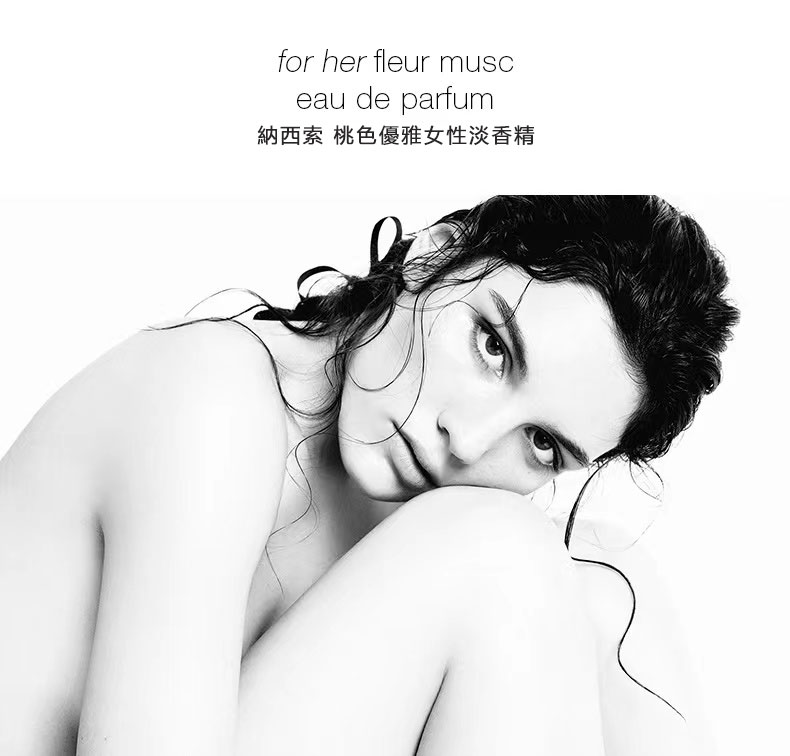 Narciso Rodriguez for her Fleur-Musc 桃色優雅女性淡香精